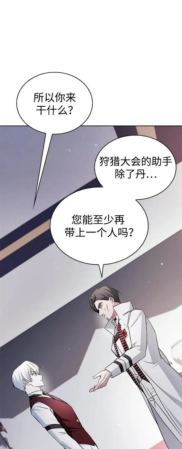 第52话 第84页