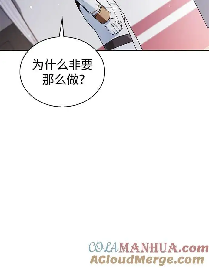第52话 第85页