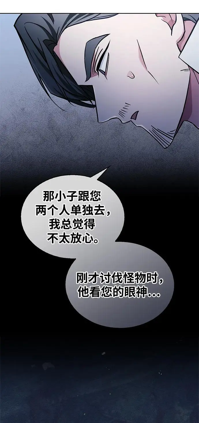 第52话 第86页