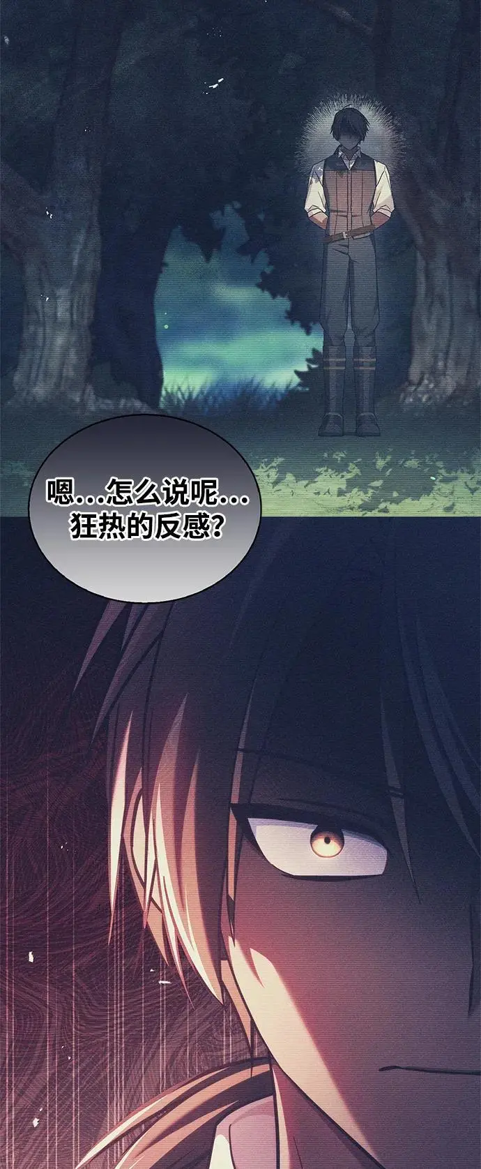 第52话 第87页