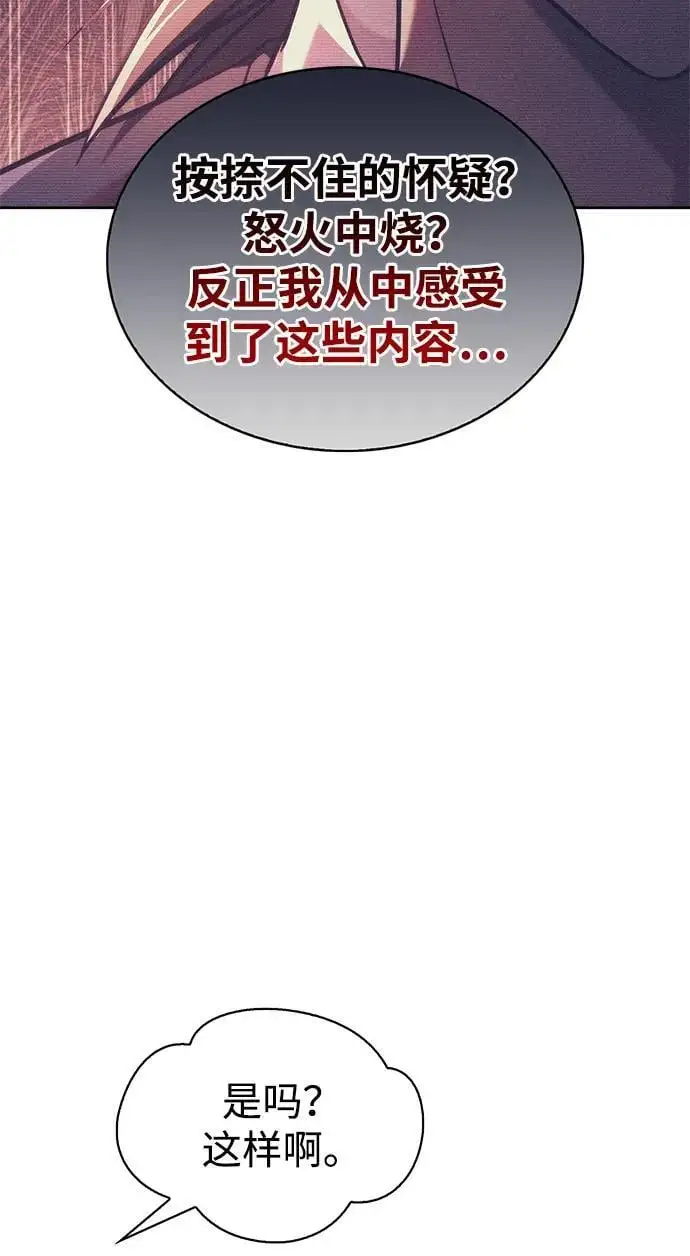 第52话 第88页