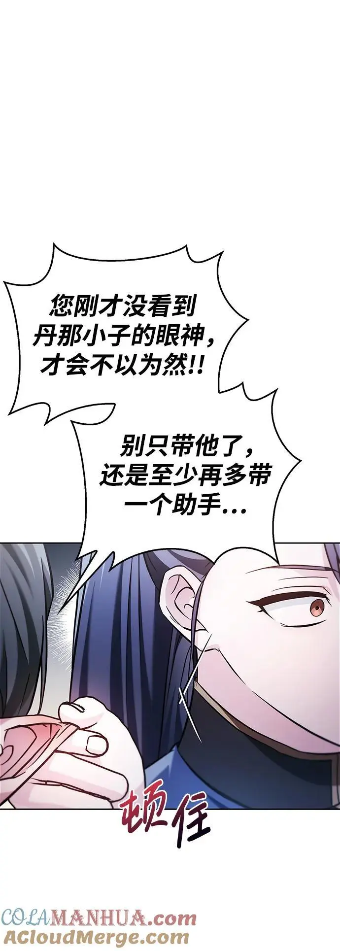 第52话 第93页