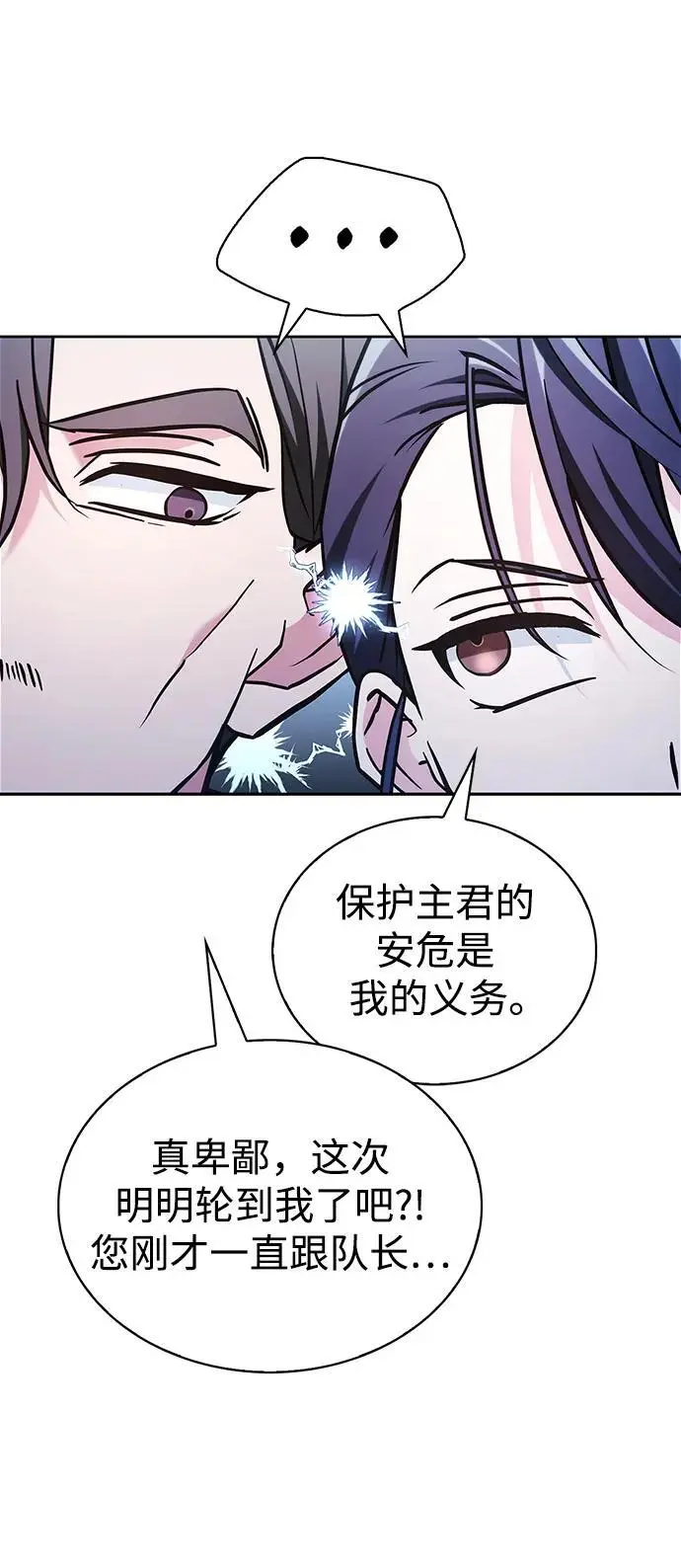 第52话 第98页