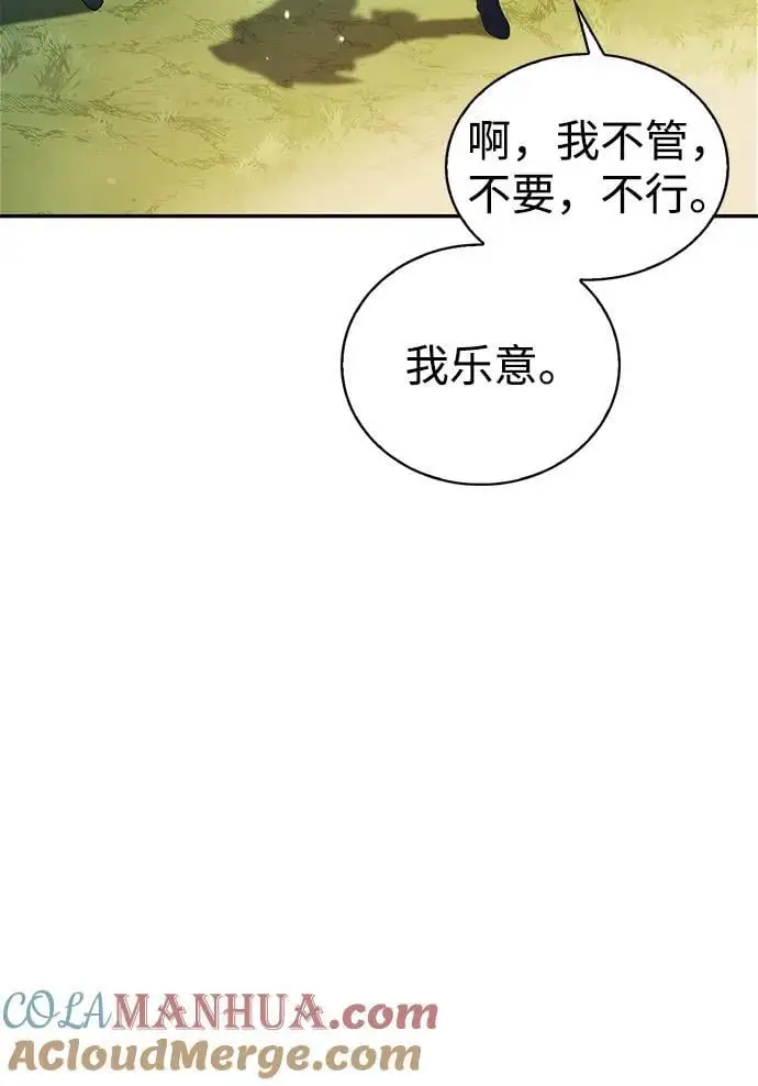 第52话 第101页
