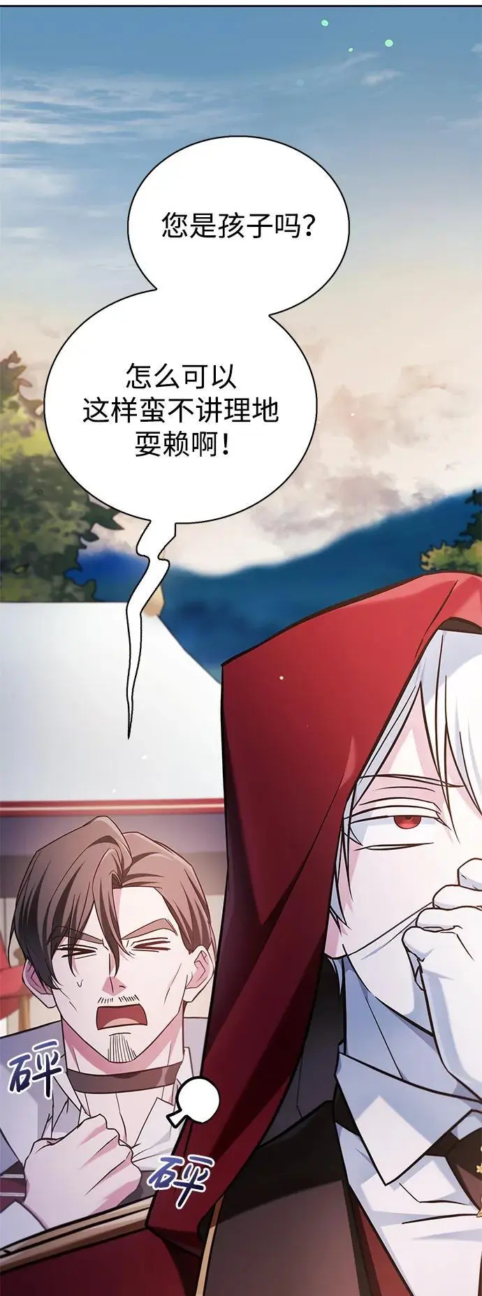第52话 第102页