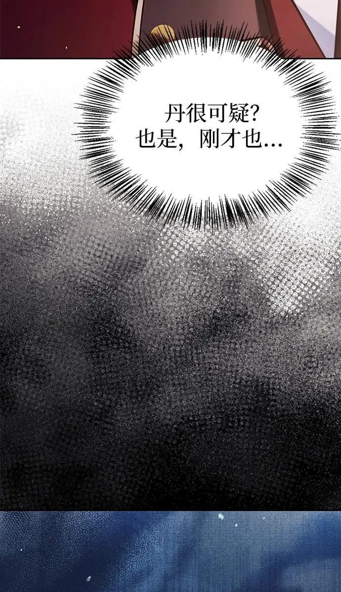 第52话 第103页
