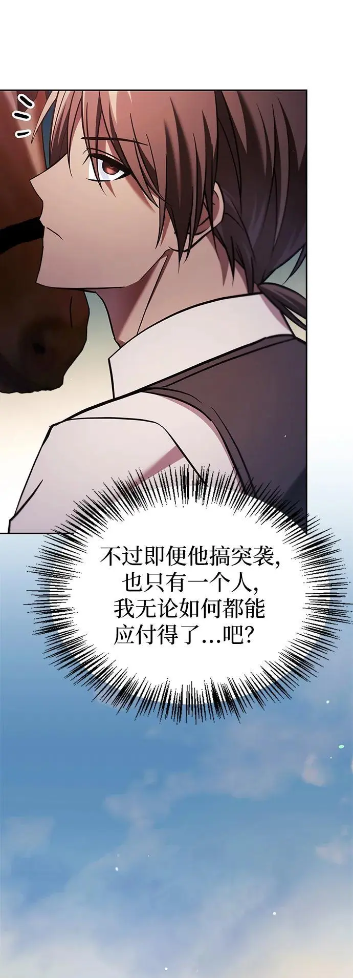 第52话 第106页