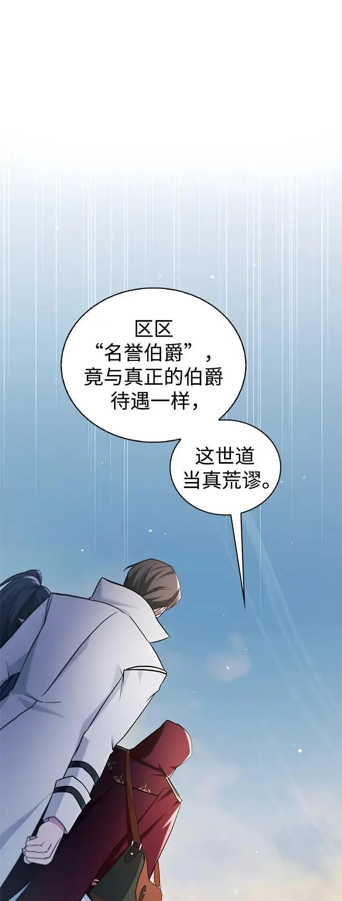 第53话 第2页