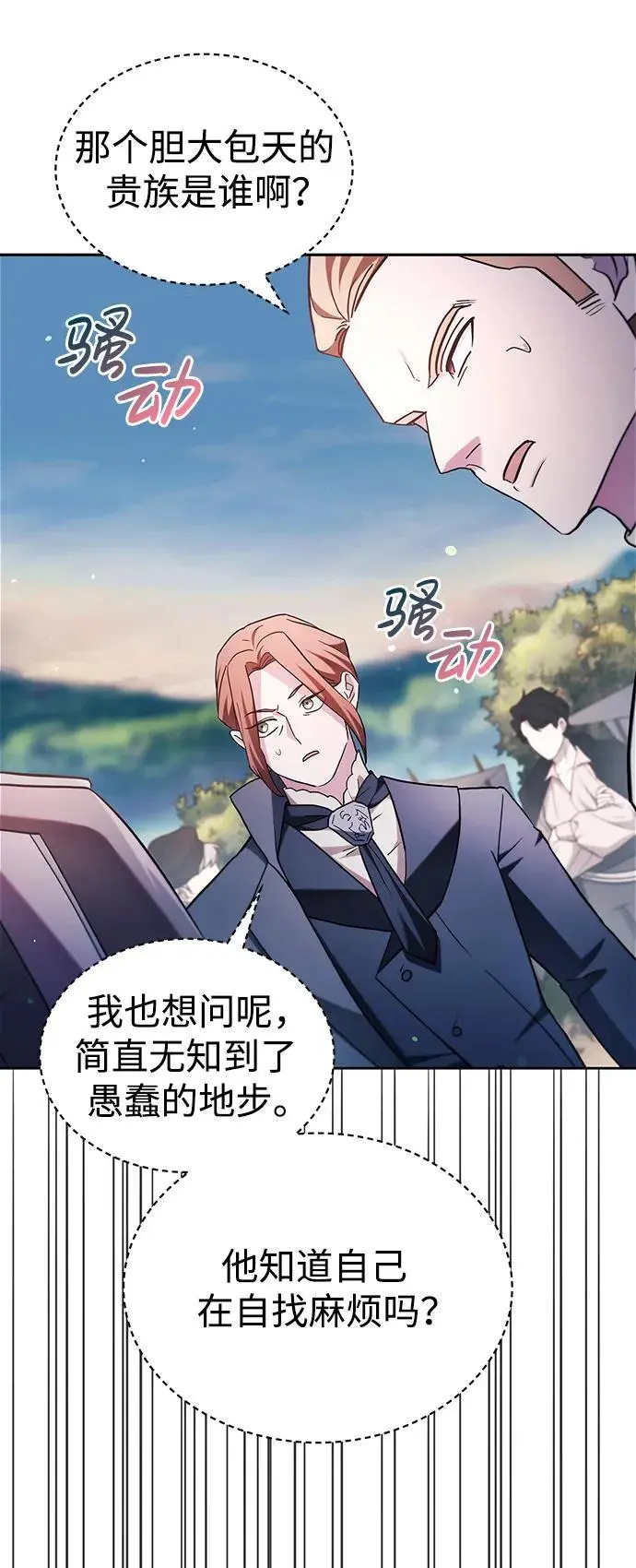第53话 第4页