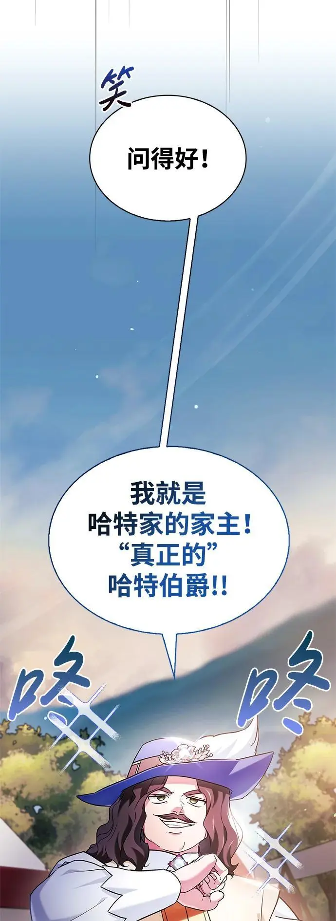 第53话 第7页