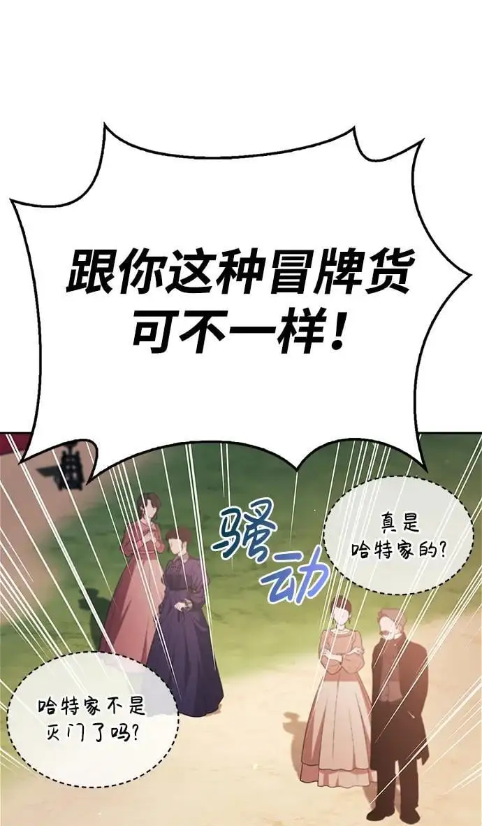 第53话 第10页