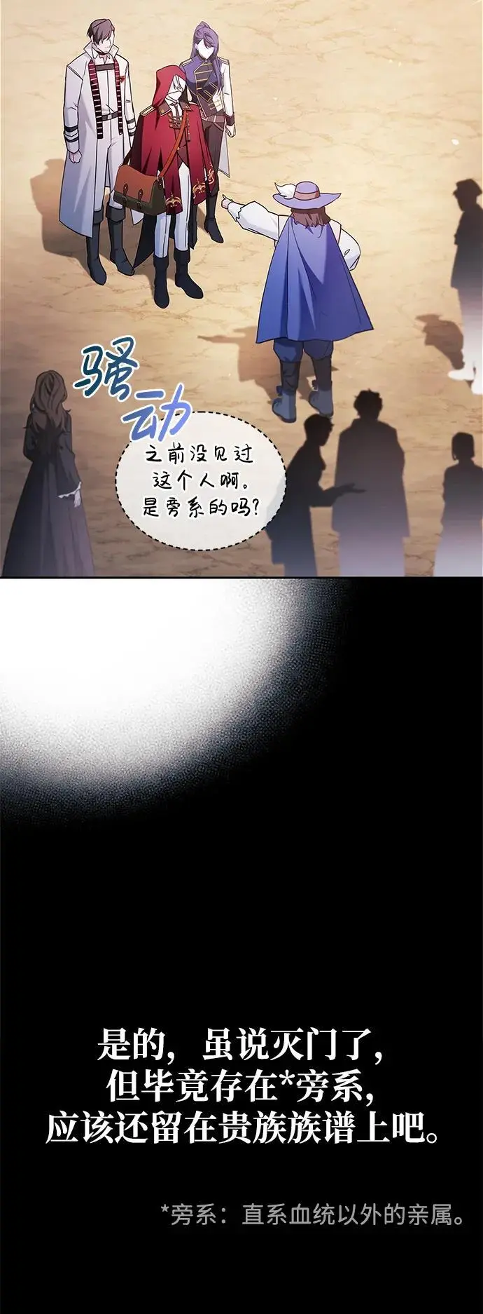 第53话 第11页