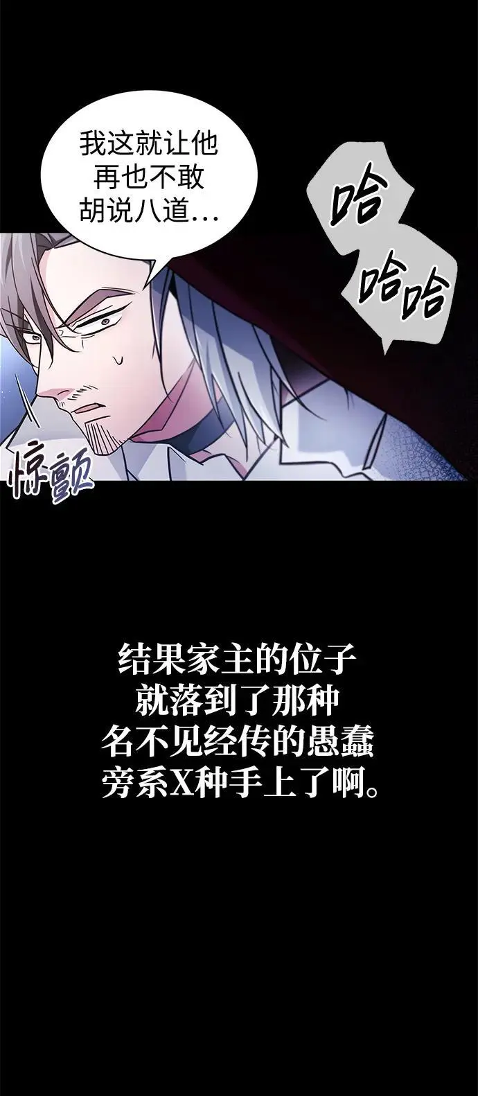 第53话 第14页