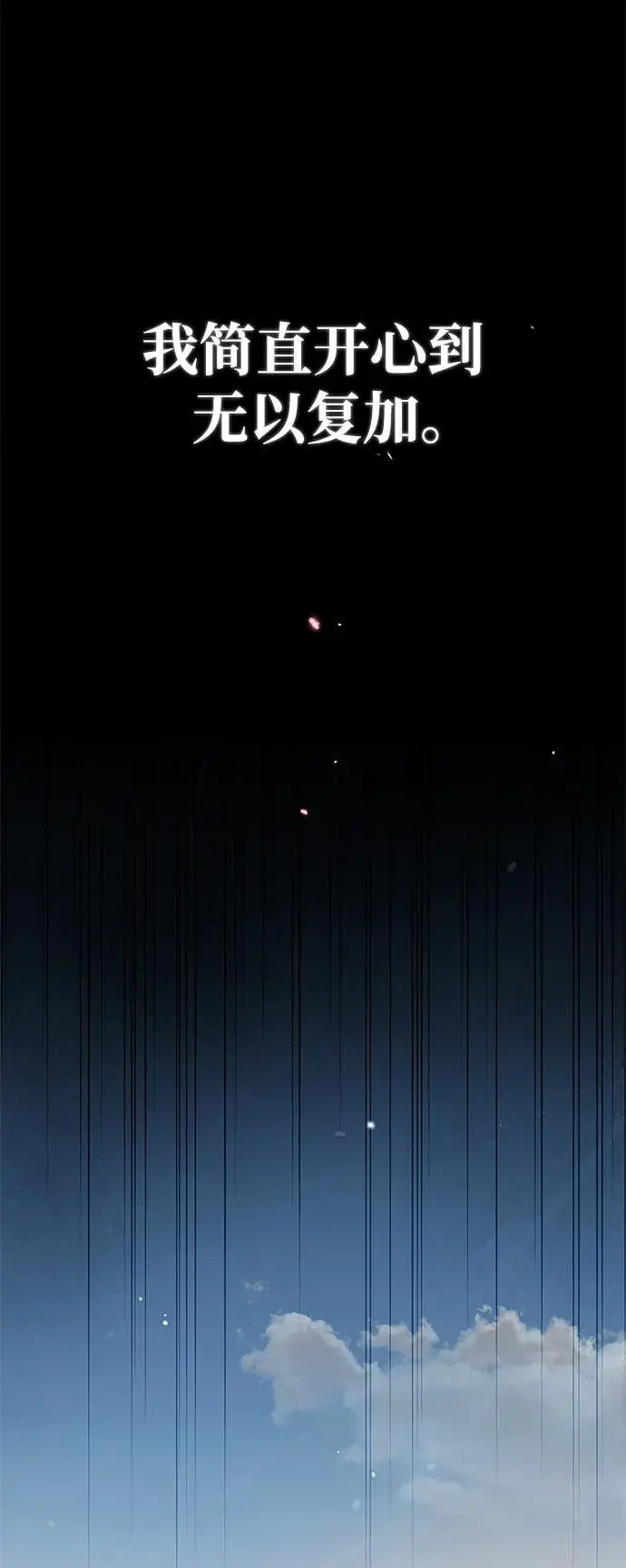 第53话 第19页
