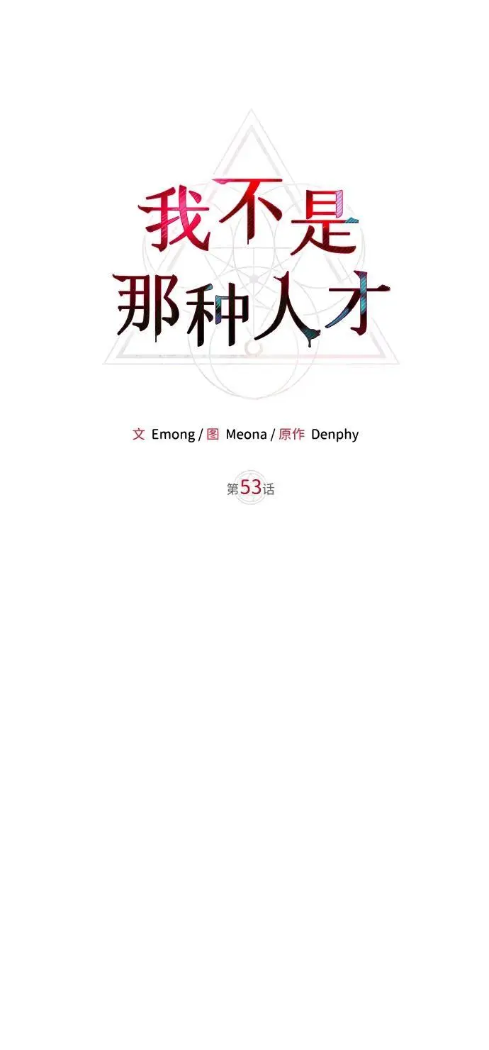 第53话 第28页