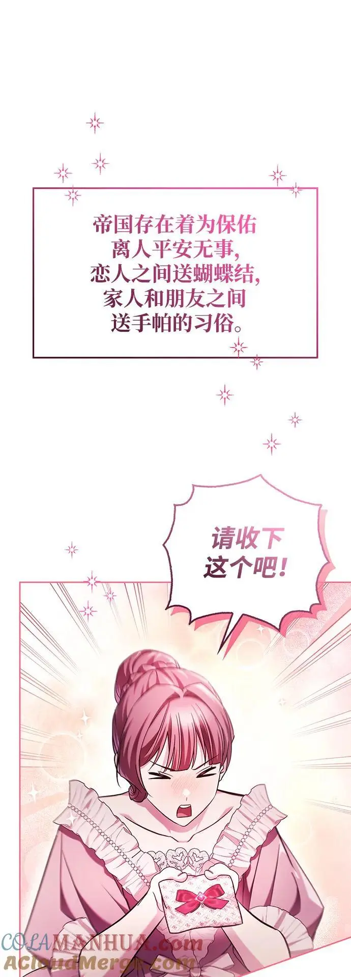 第53话 第29页