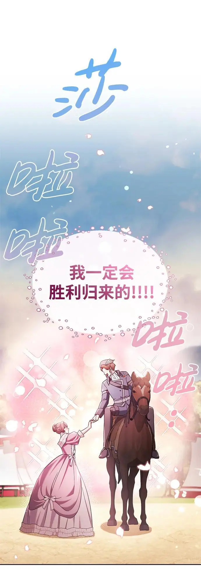 第53话 第31页