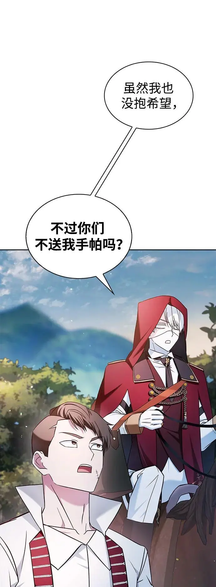 第53话 第32页