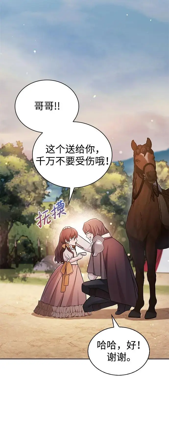 第53话 第35页