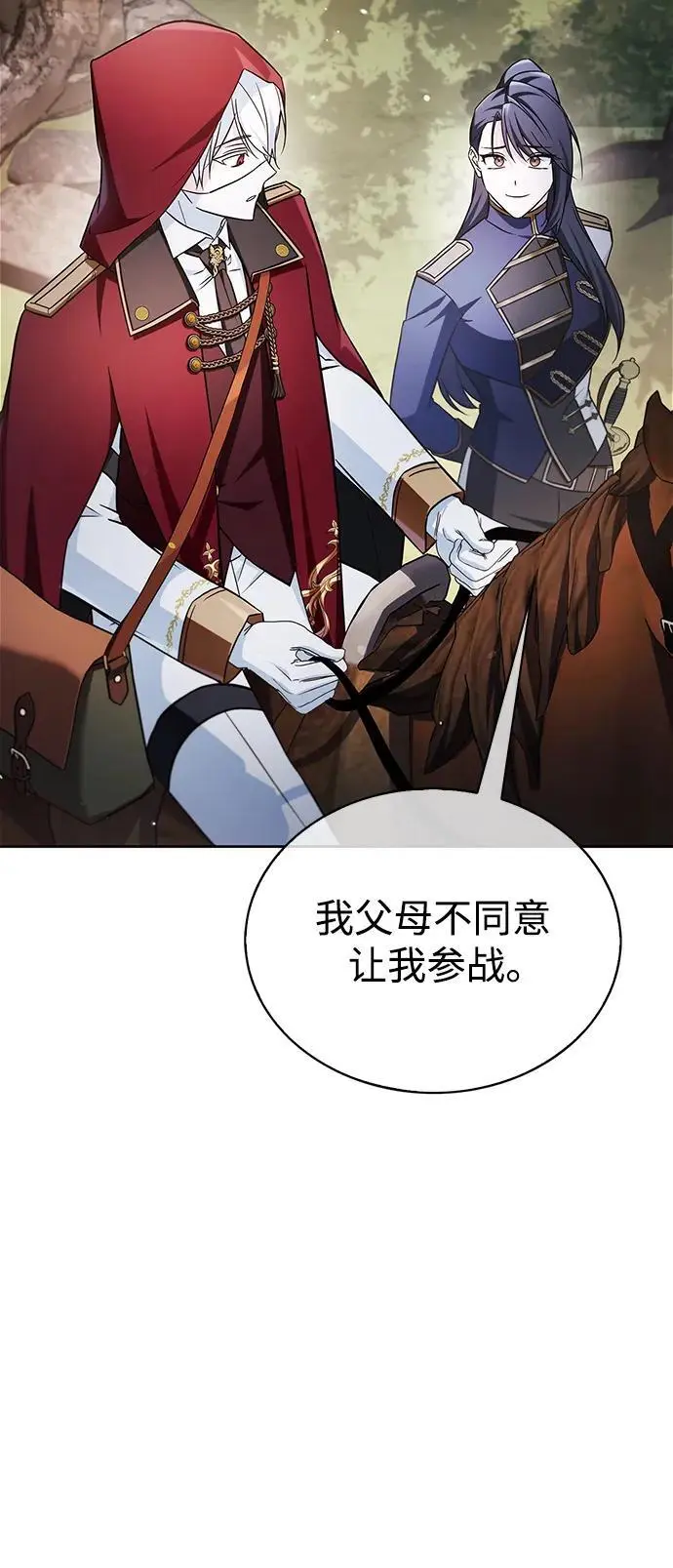 第53话 第39页