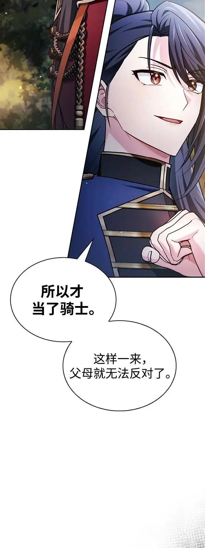 第53话 第42页