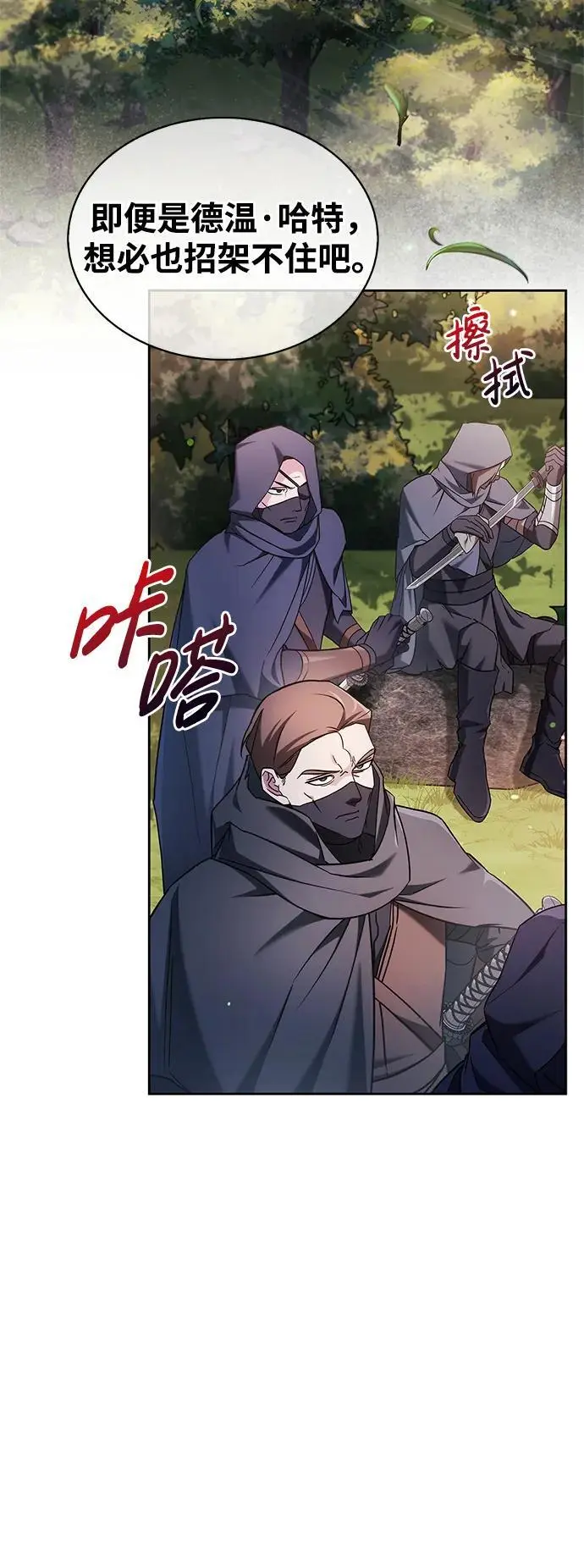 第53话 第52页