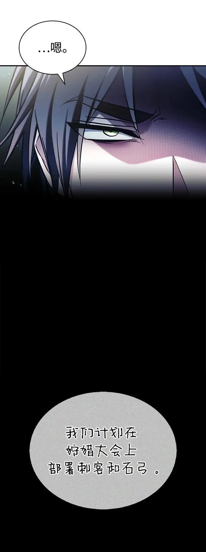 第53话 第54页