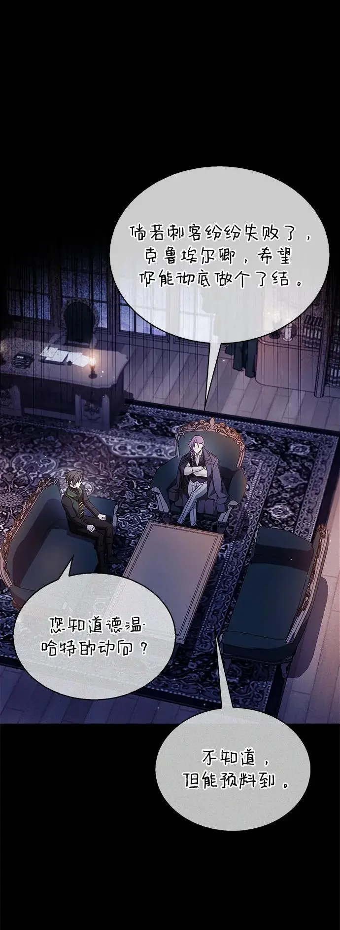第53话 第55页
