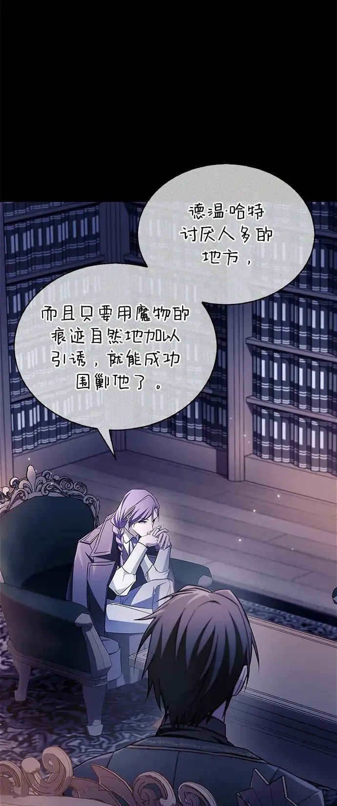 第53话 第56页