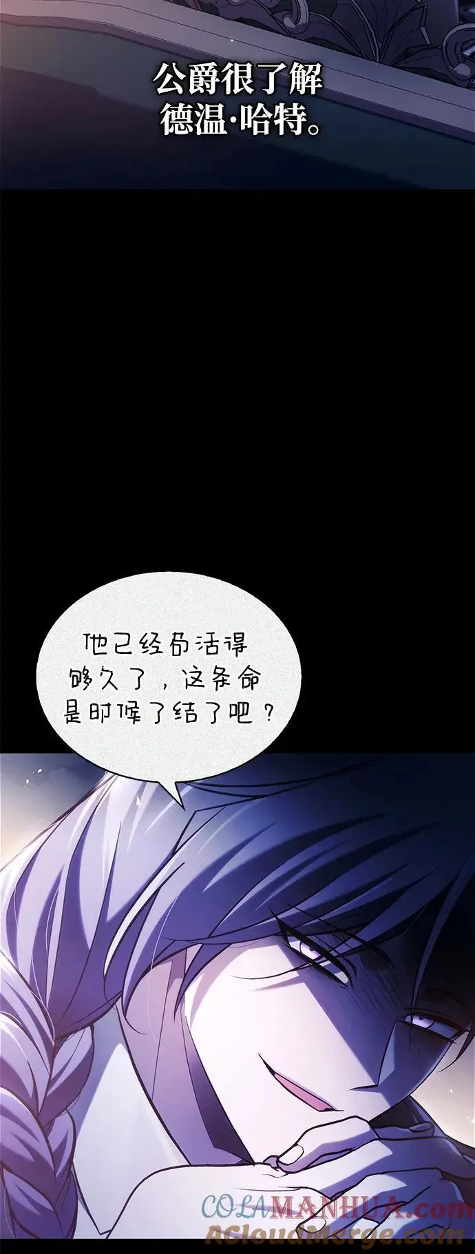 第53话 第57页