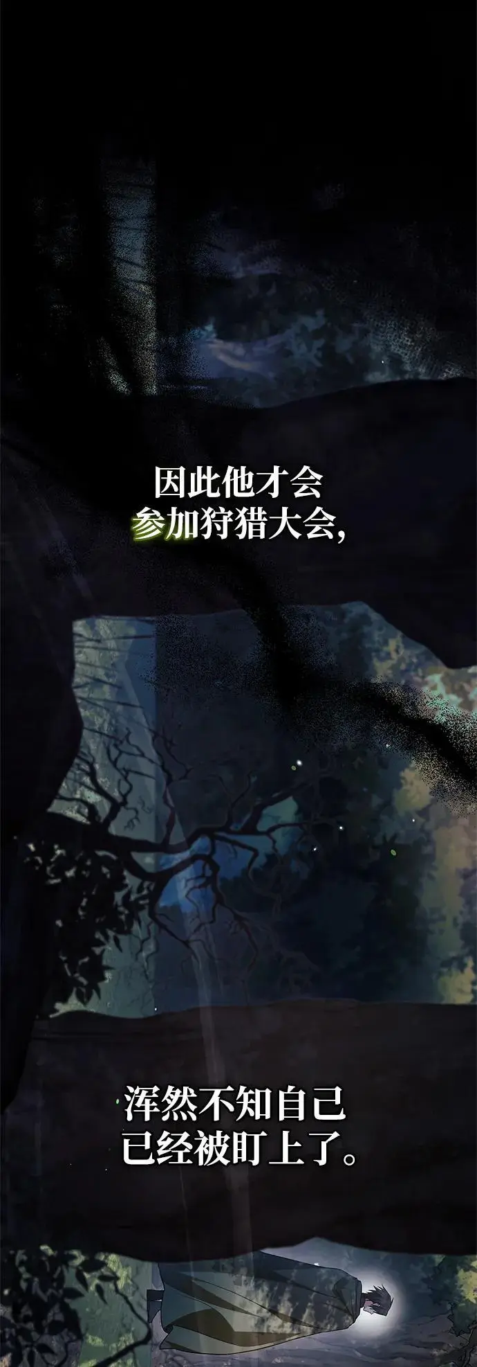 第53话 第59页