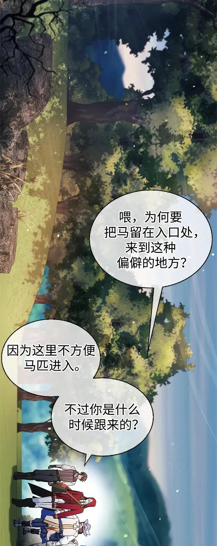 第53话 第60页
