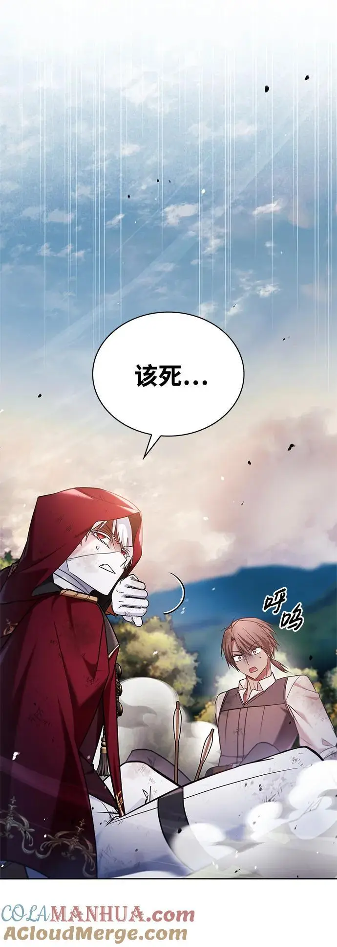 第53话 第73页