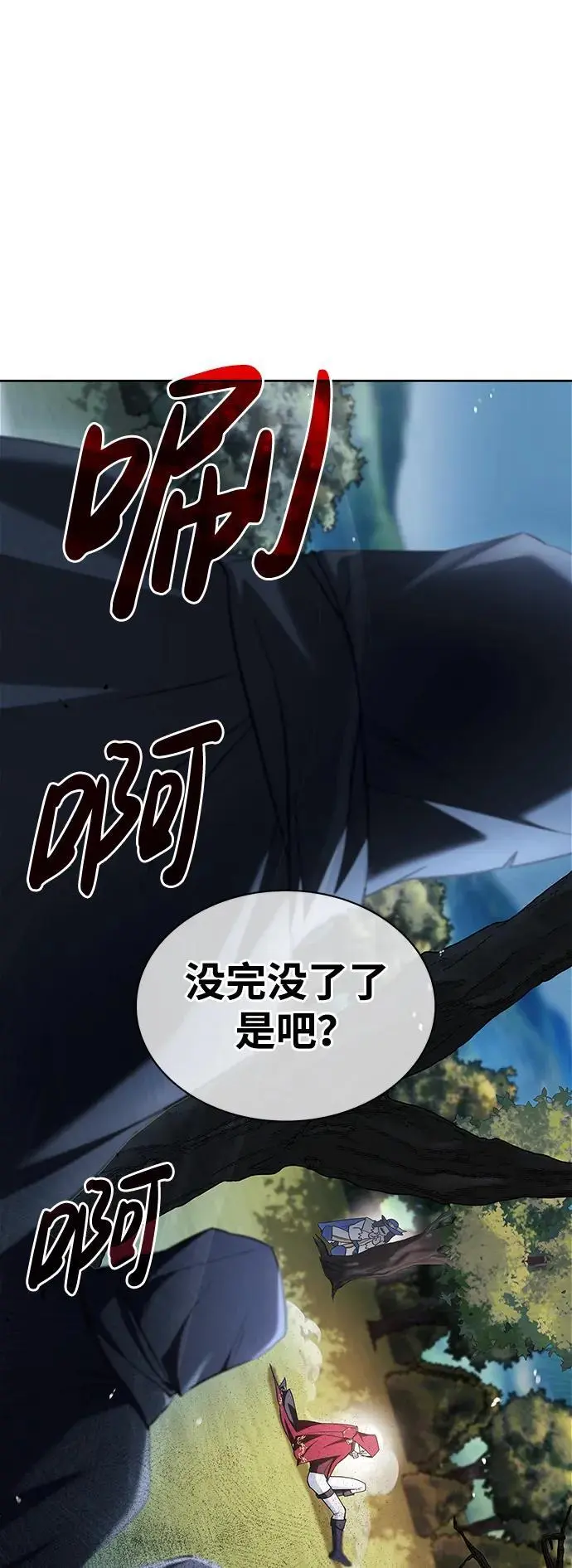 第53话 第74页