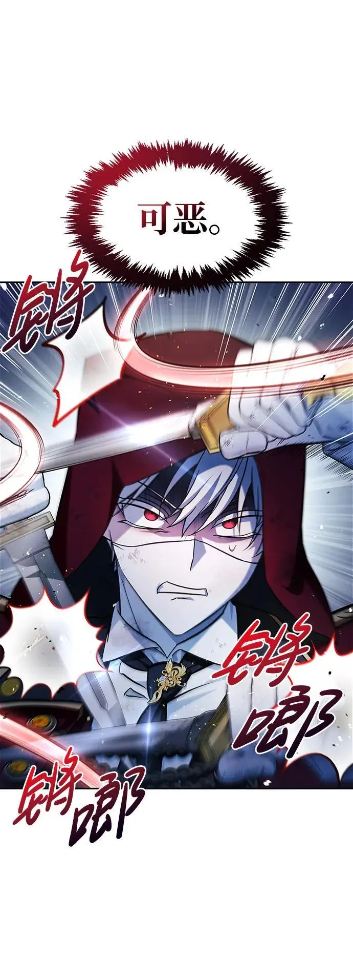 第53话 第79页