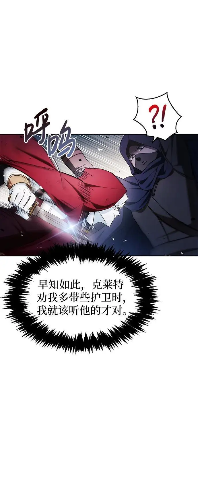 第53话 第80页