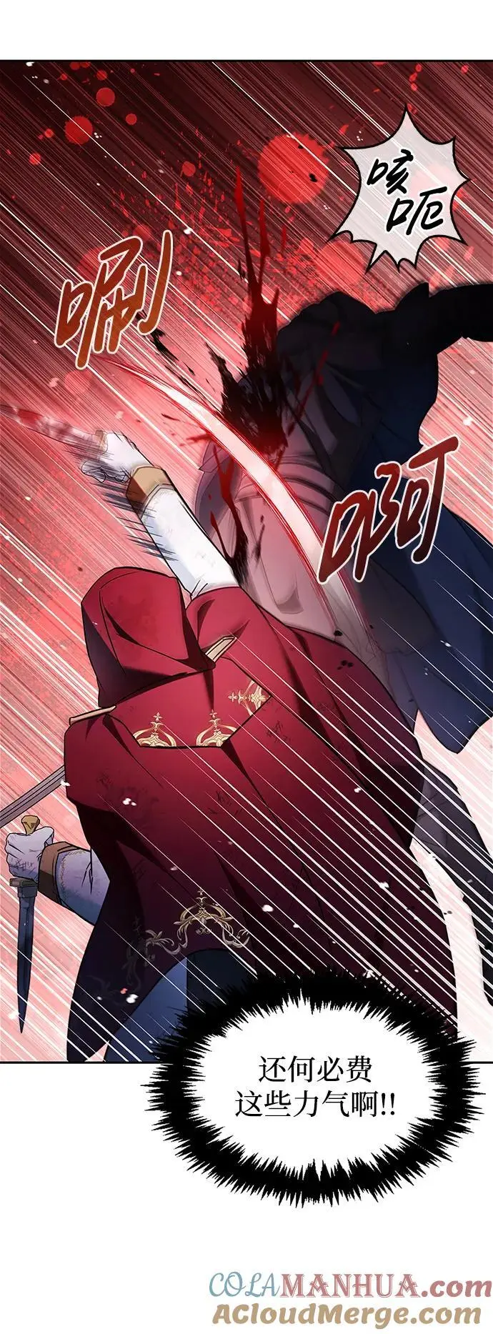 第53话 第81页