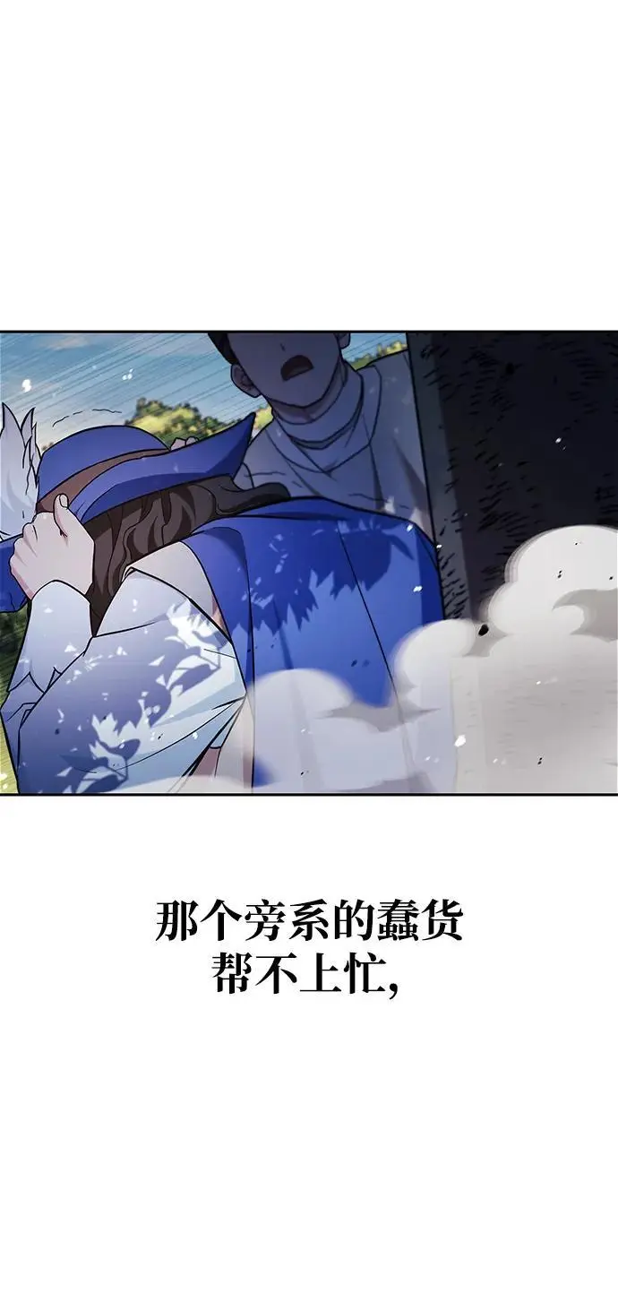 第53话 第82页