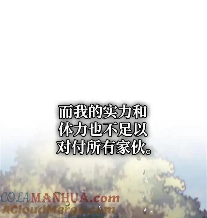 第53话 第85页