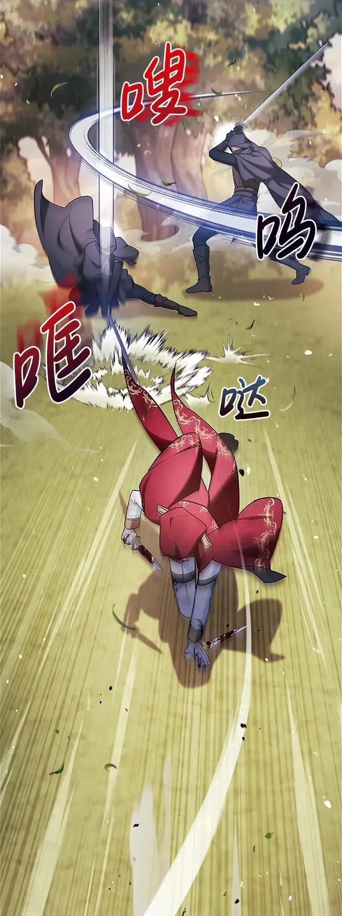 第53话 第86页