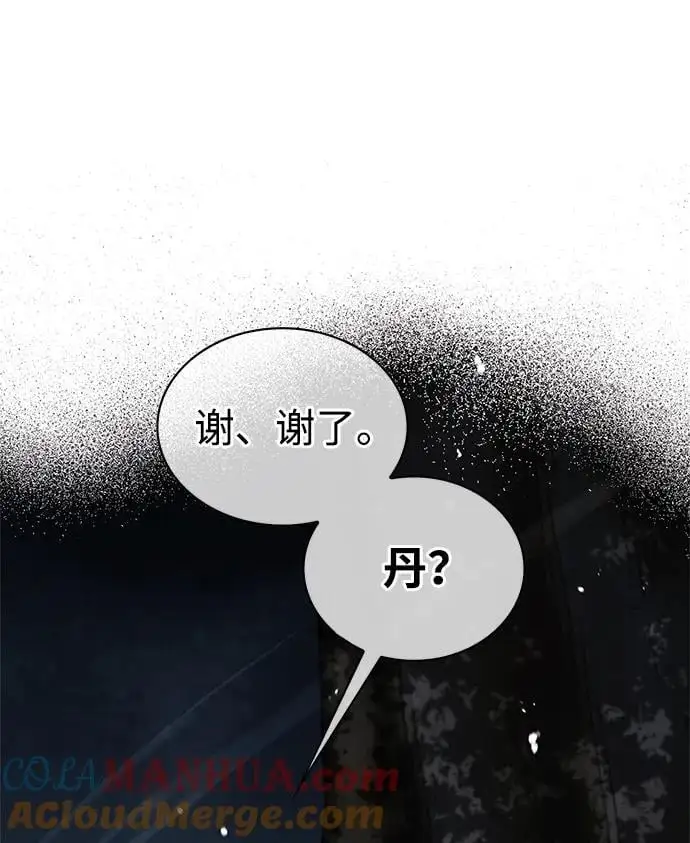 第53话 第105页