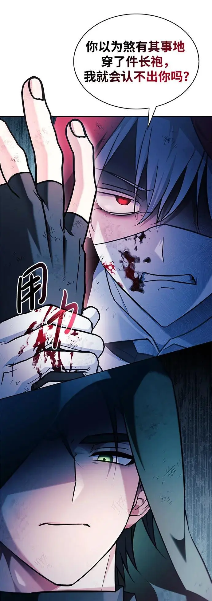 第54话 第10页