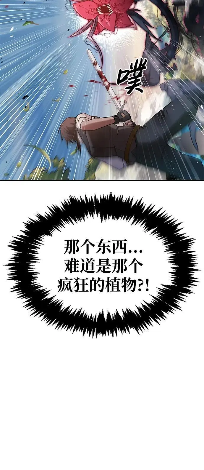 第54话 第14页