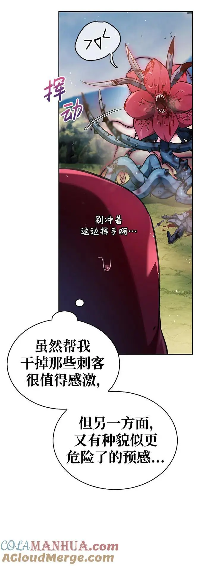 第54话 第21页