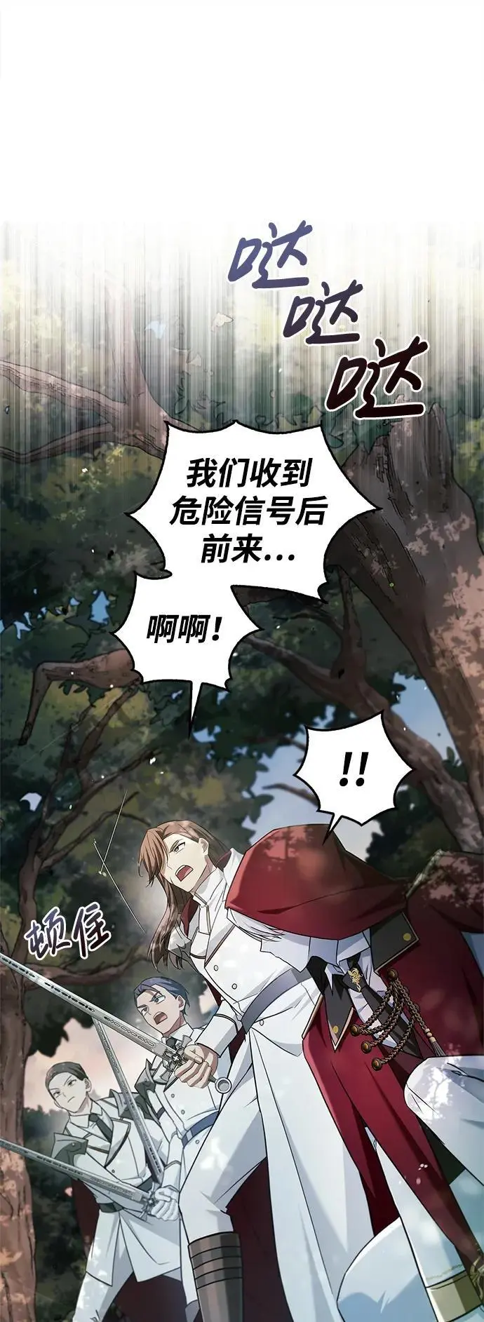 第54话 第22页