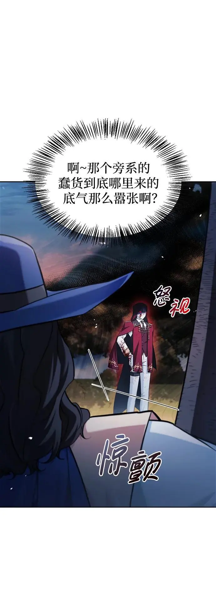 第54话 第30页