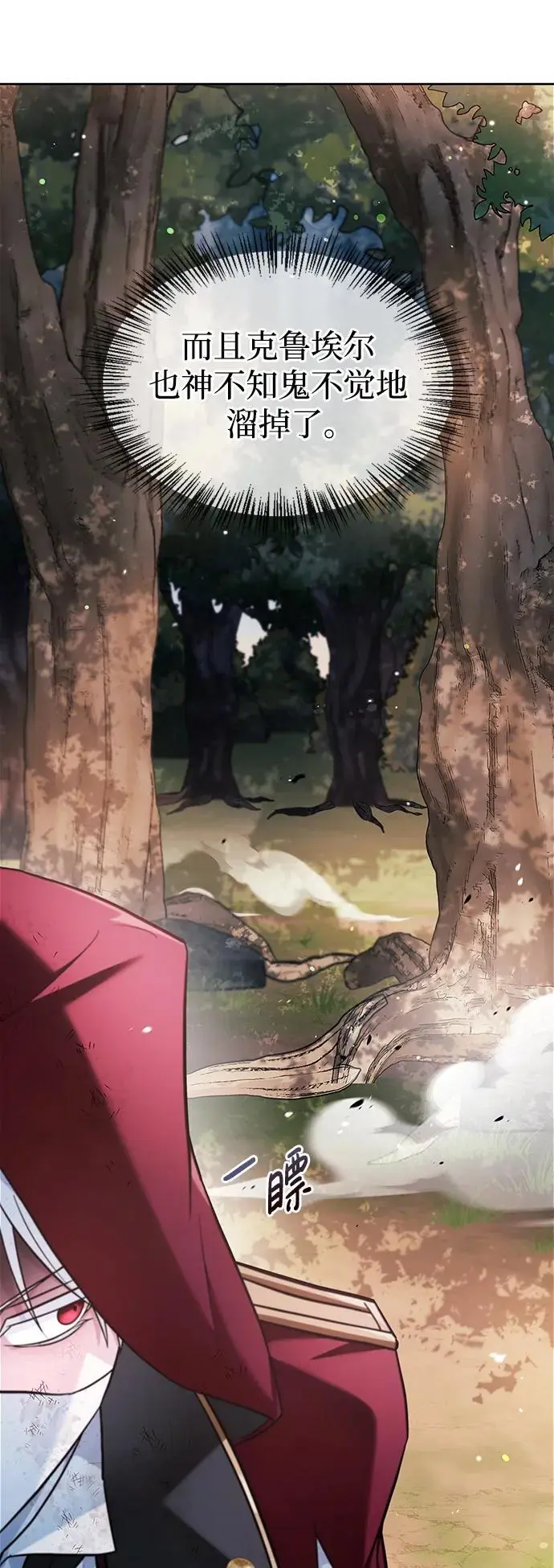 第54话 第32页