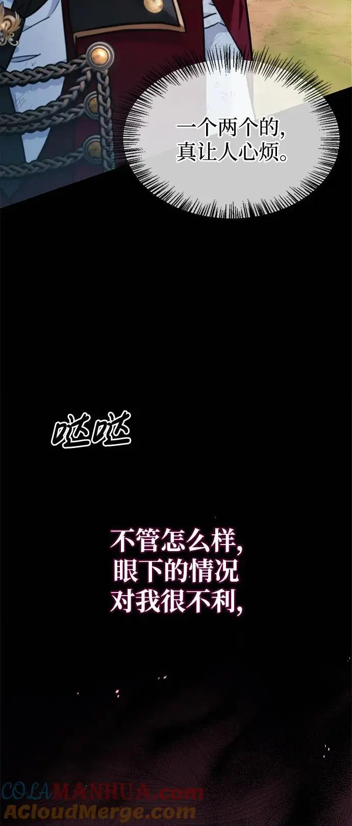 第54话 第33页