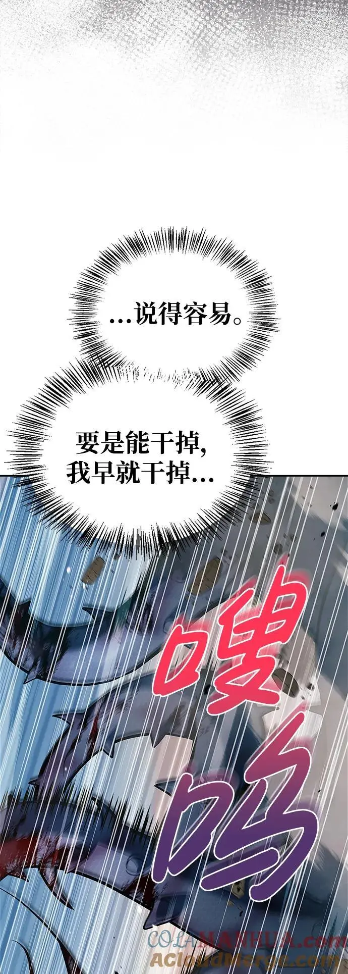 第54话 第37页