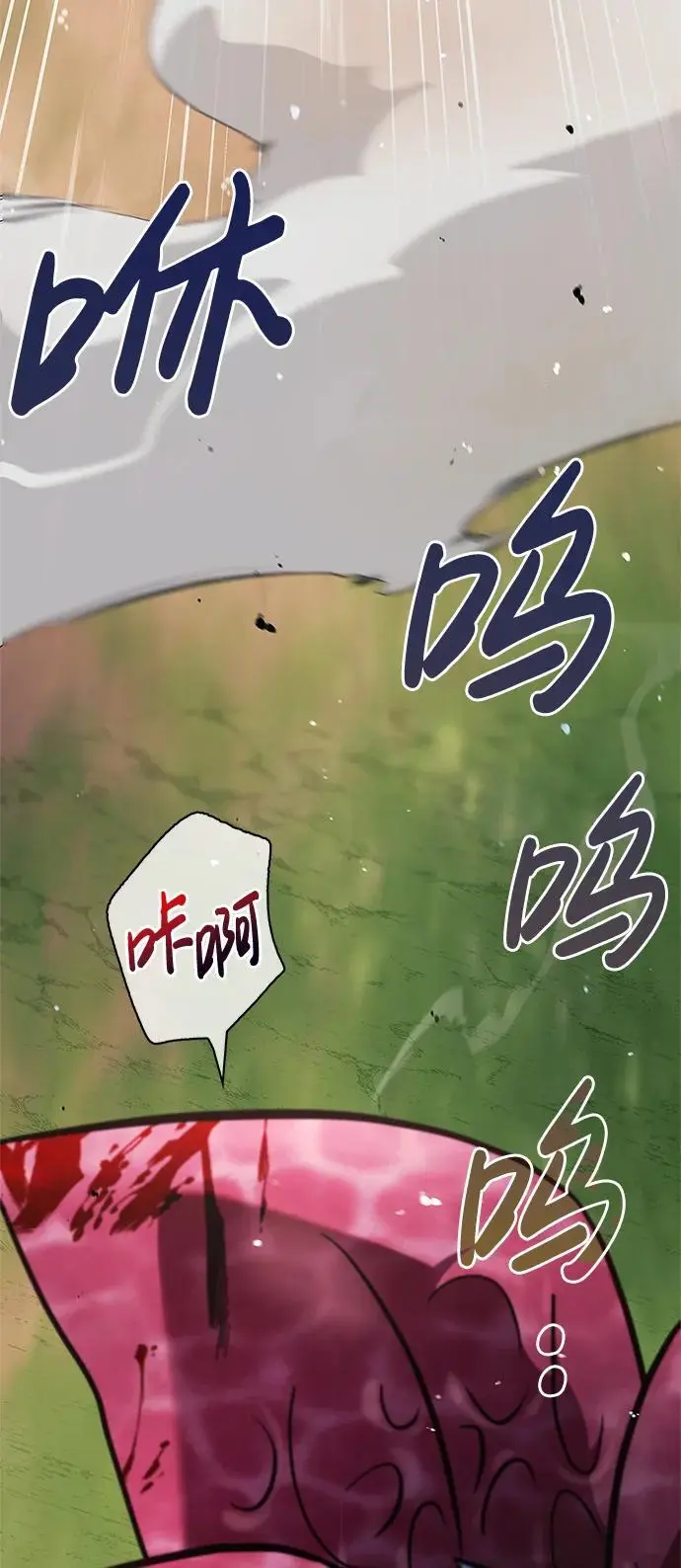 第54话 第43页